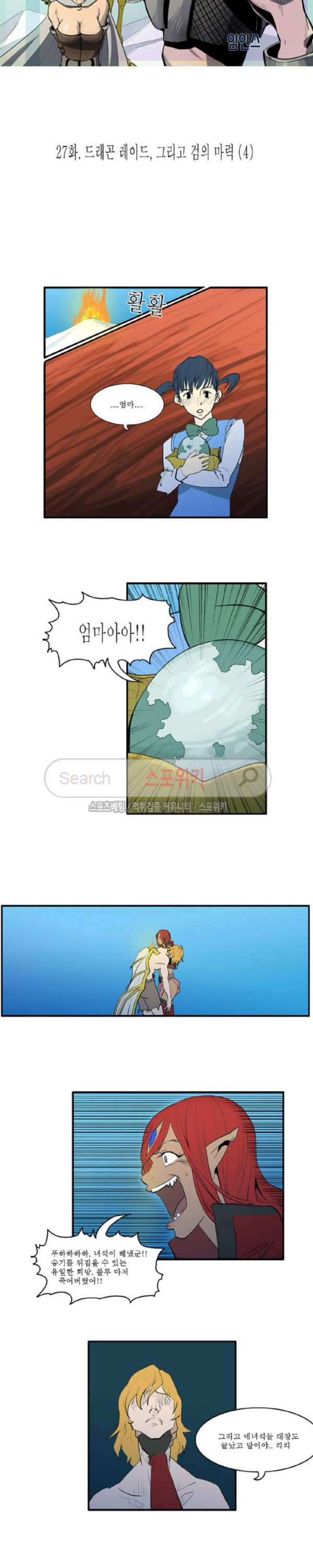 Son of Dragon Choi Chang-sik Ch.27 p2