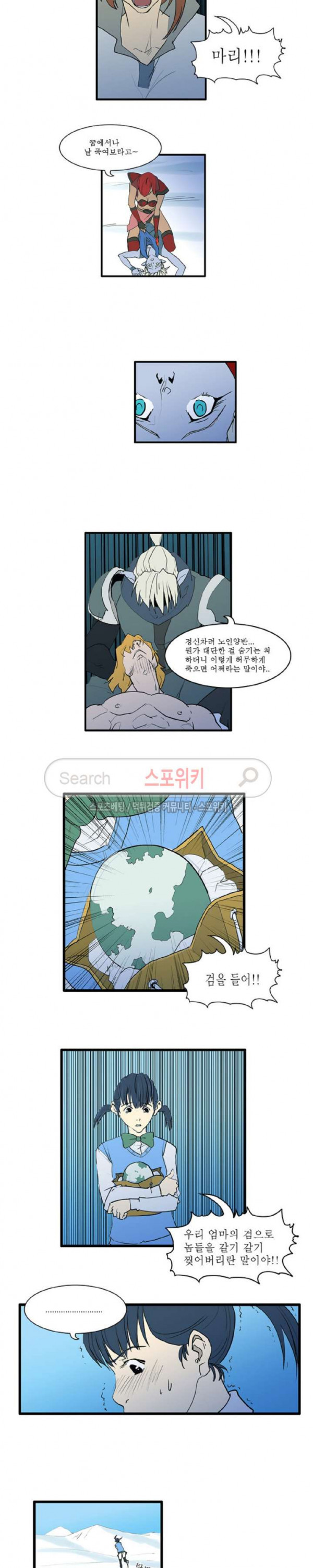 Son of Dragon Choi Chang-sik Ch.27 p7