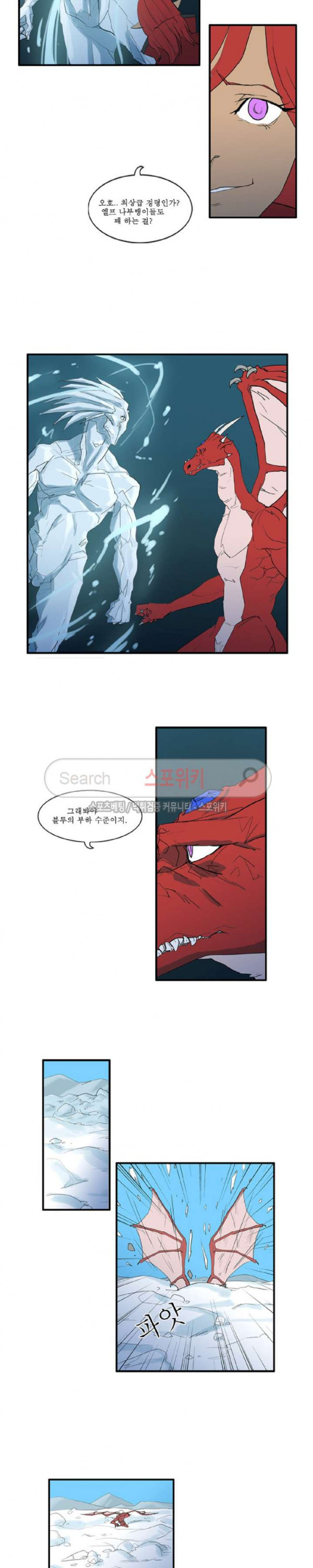 Son of Dragon Choi Chang-sik Ch.27 p9