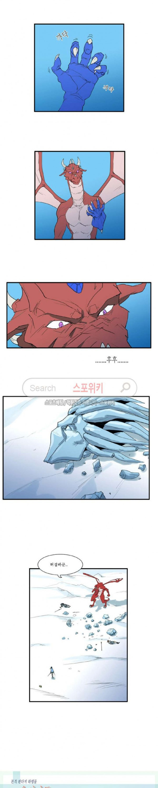 Son of Dragon Choi Chang-sik Ch.28 p1