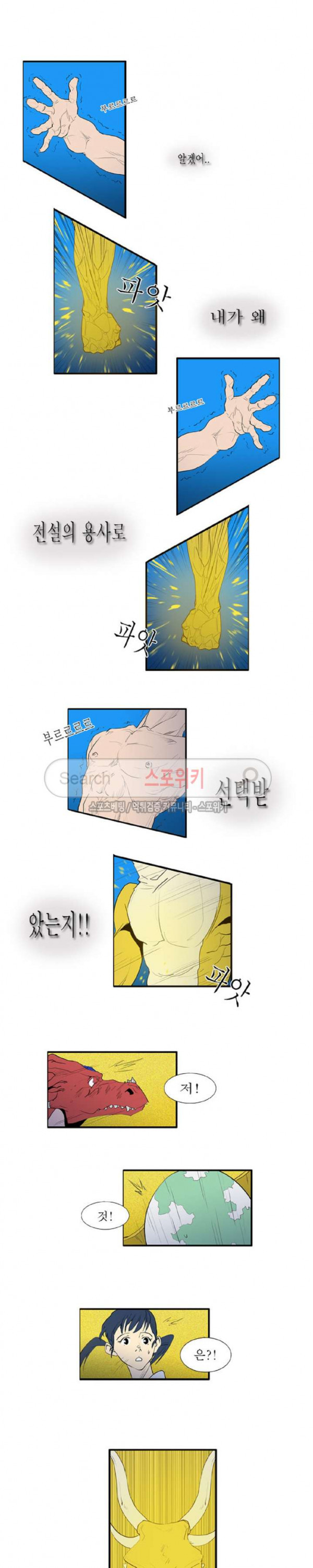 Son of Dragon Choi Chang-sik Ch.28 p10