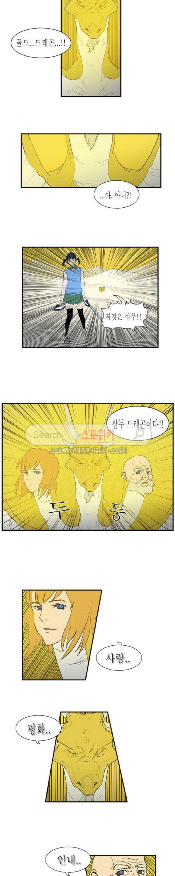 Son of Dragon Choi Chang-sik Ch.28 p11