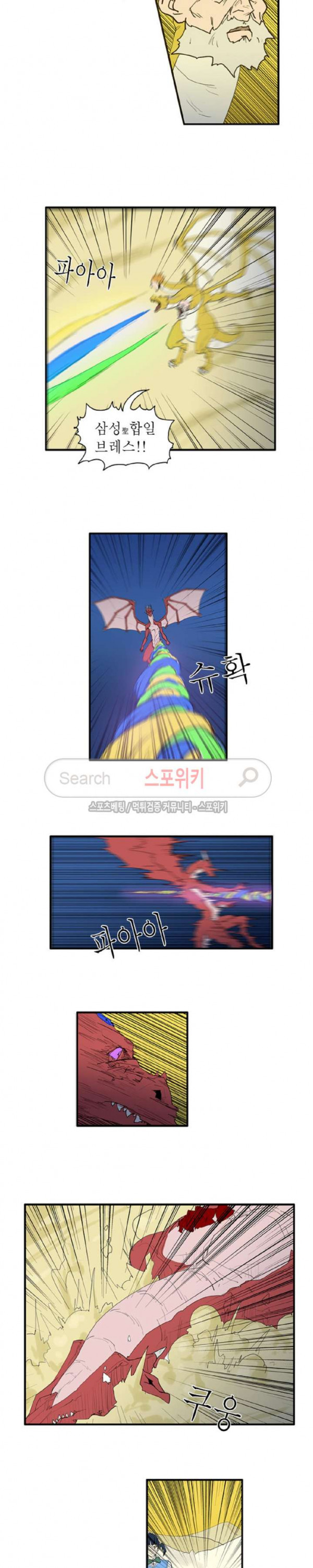 Son of Dragon Choi Chang-sik Ch.28 p12