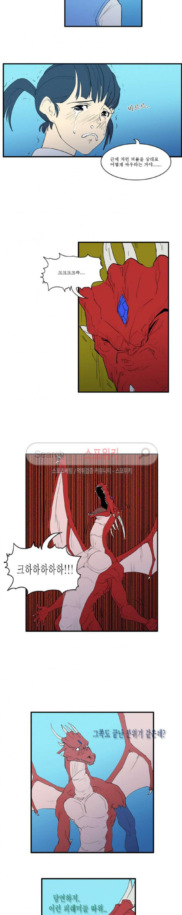 Son of Dragon Choi Chang-sik Ch.28 p4