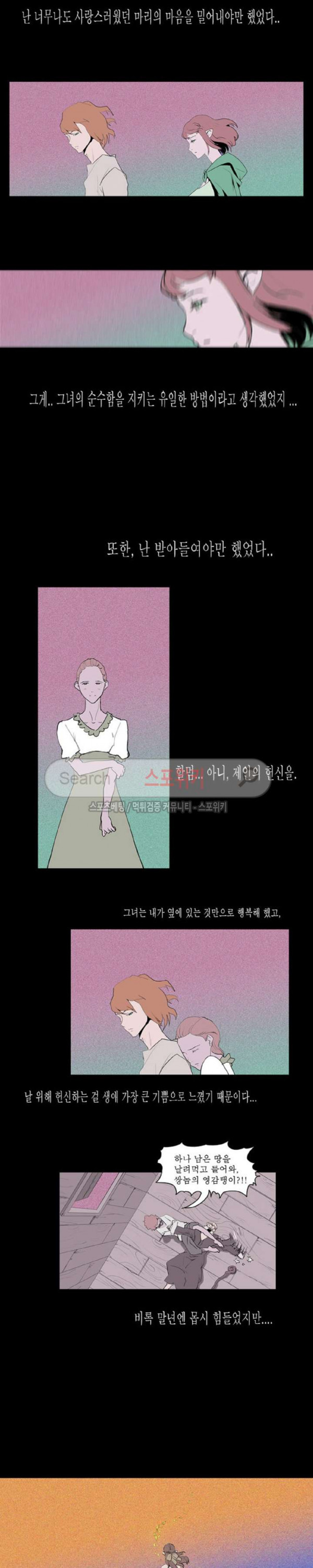Son of Dragon Choi Chang-sik Ch.28 p8