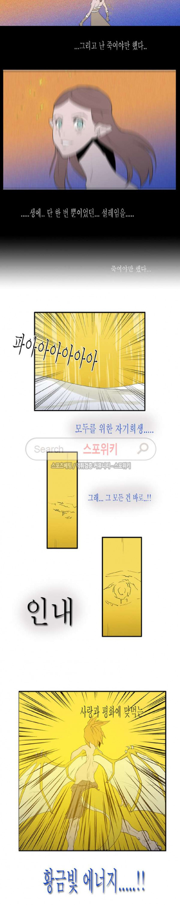 Son of Dragon Choi Chang-sik Ch.28 p9