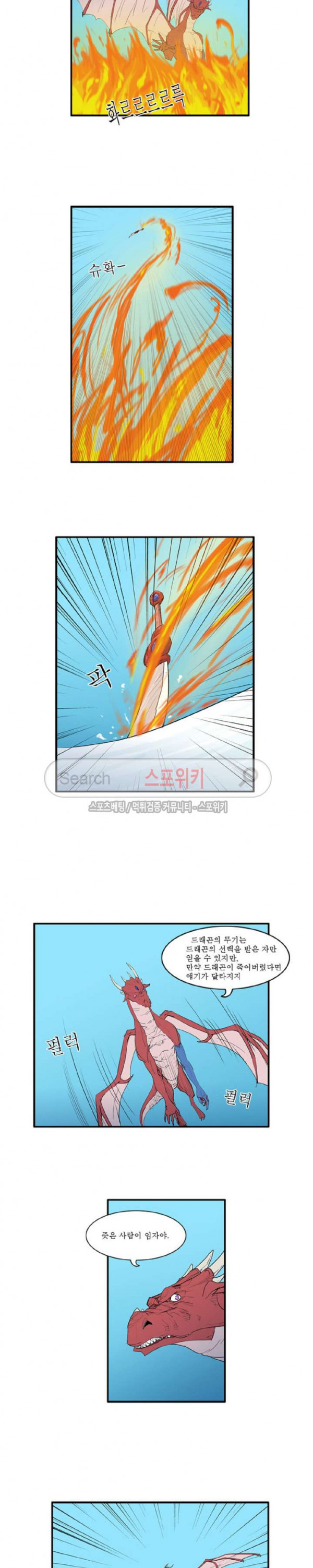 Son of Dragon Choi Chang-sik Ch.29 p10