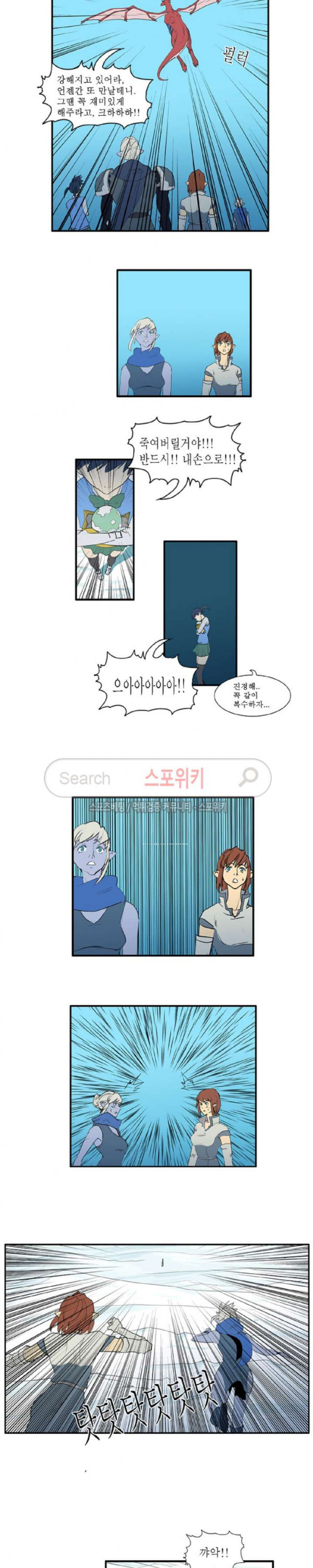 Son of Dragon Choi Chang-sik Ch.29 p11