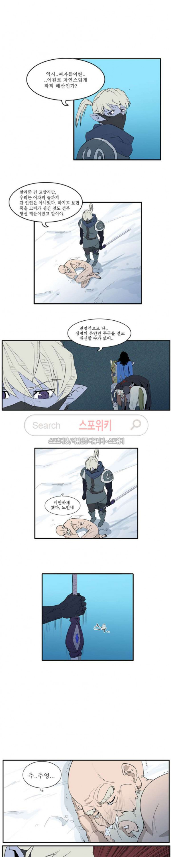 Son of Dragon Choi Chang-sik Ch.29 p13