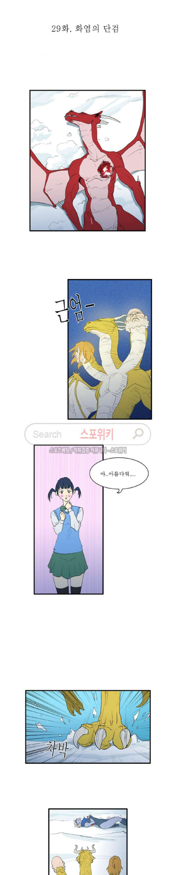 Son of Dragon Choi Chang-sik Ch.29 p2