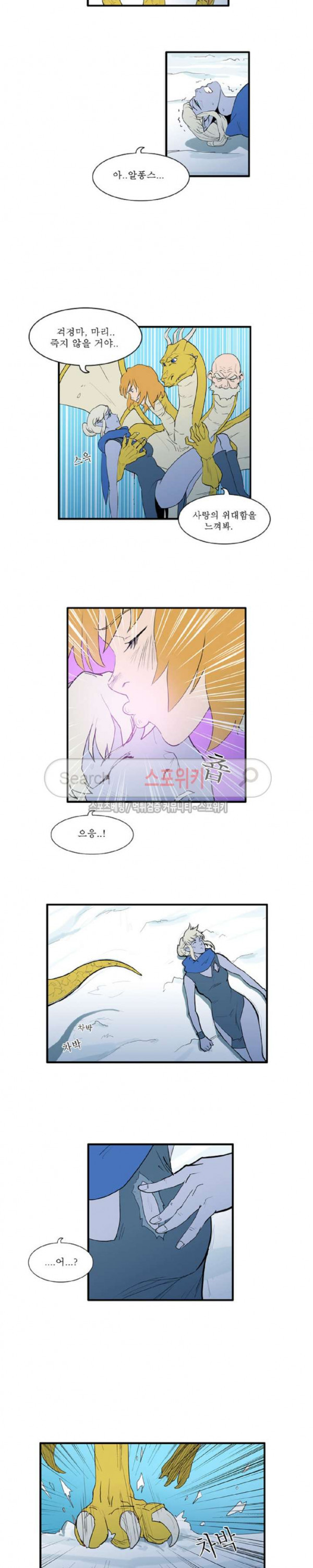 Son of Dragon Choi Chang-sik Ch.29 p3