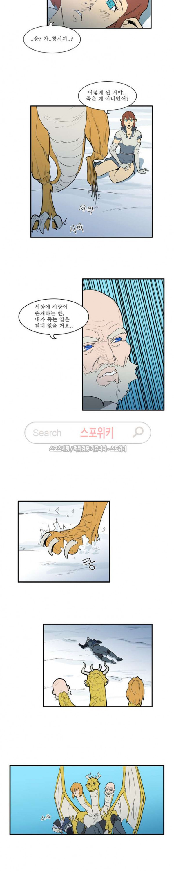 Son of Dragon Choi Chang-sik Ch.29 p5