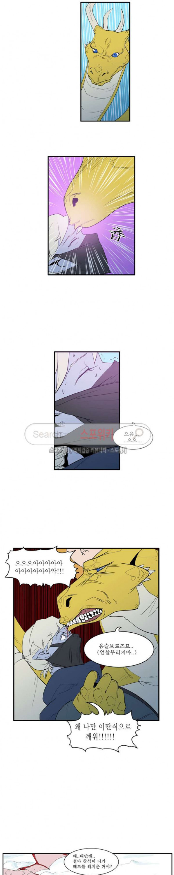 Son of Dragon Choi Chang-sik Ch.29 p6