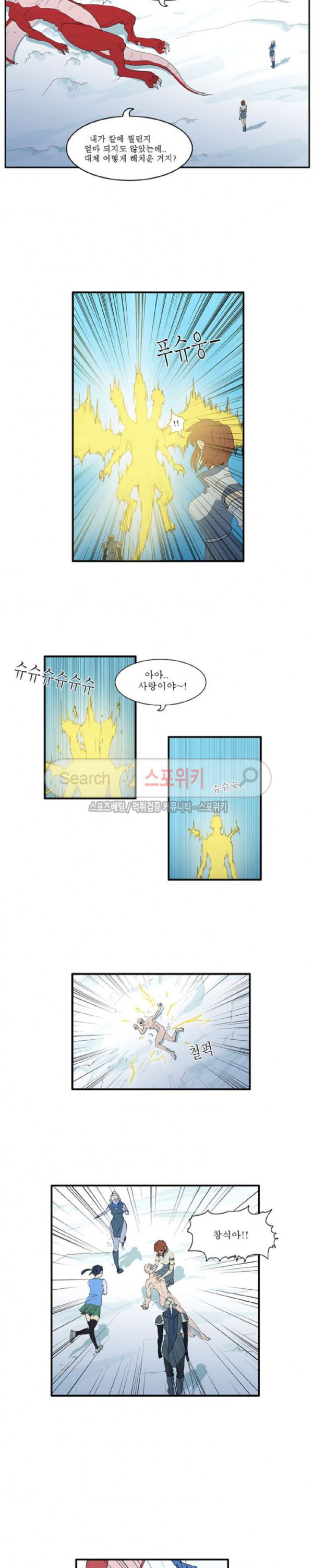 Son of Dragon Choi Chang-sik Ch.29 p7