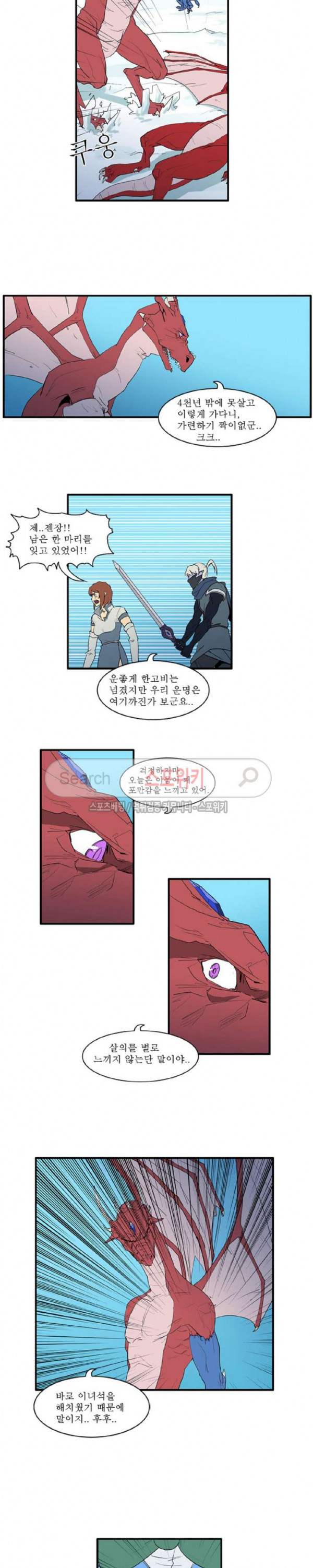 Son of Dragon Choi Chang-sik Ch.29 p8