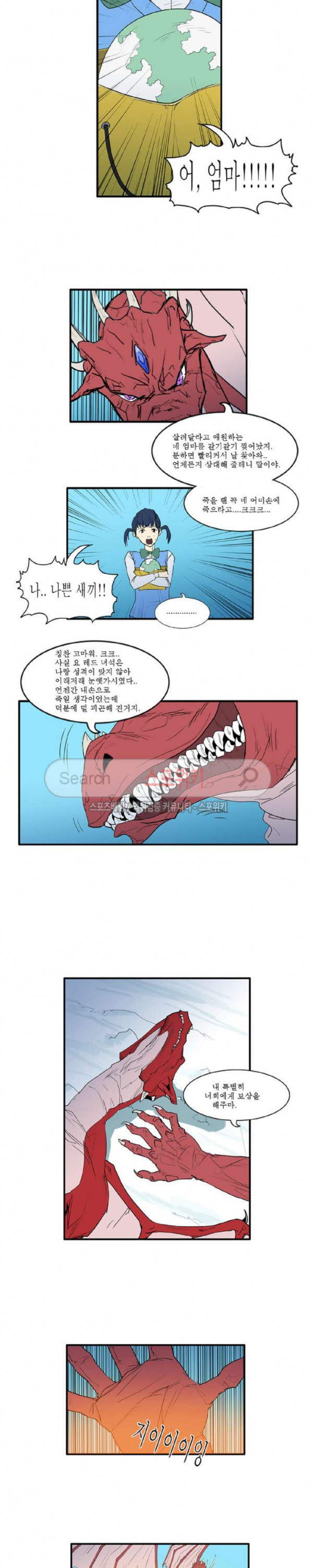 Son of Dragon Choi Chang-sik Ch.29 p9