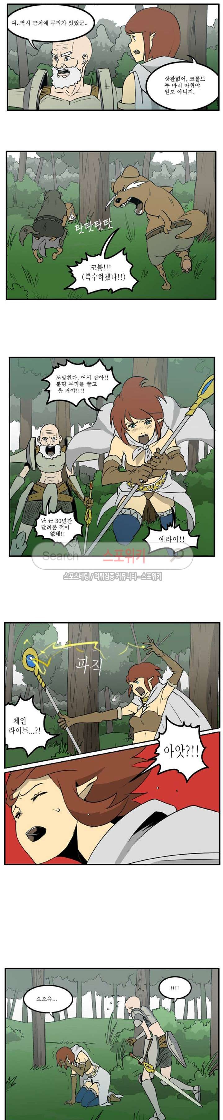 Son of Dragon Choi Chang-sik Ch.3 p2