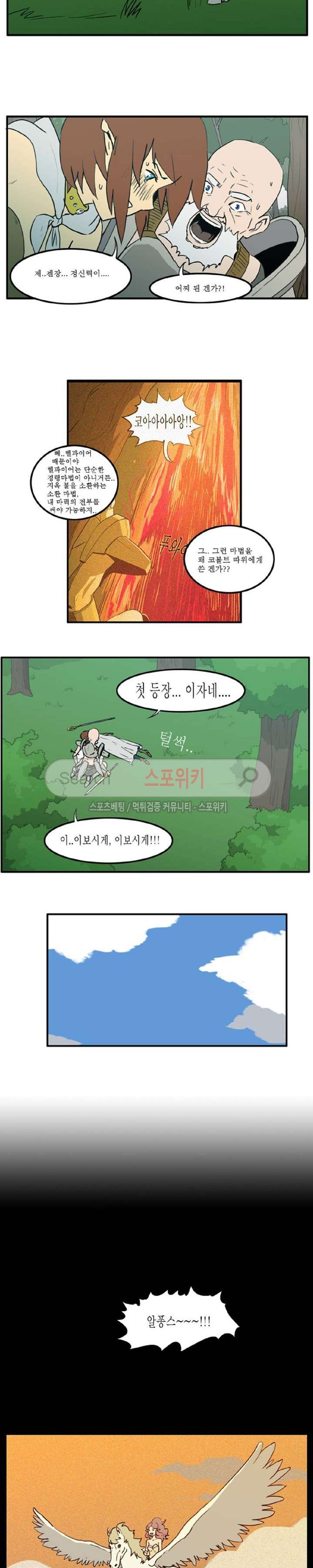 Son of Dragon Choi Chang-sik Ch.3 p3