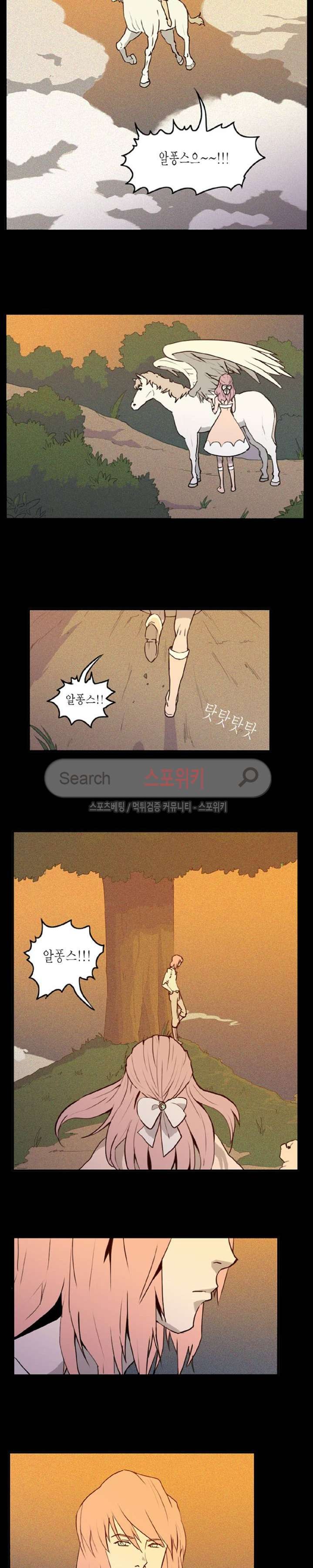 Son of Dragon Choi Chang-sik Ch.3 p4