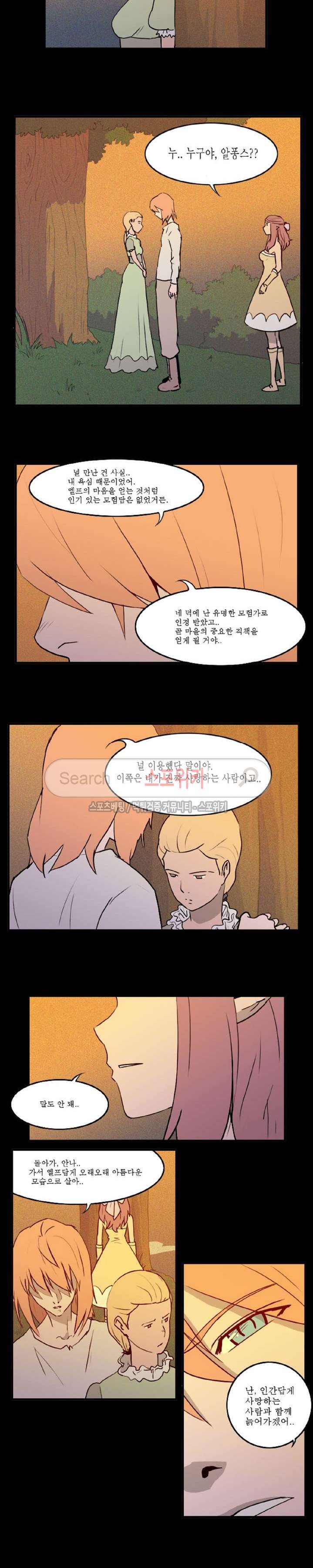 Son of Dragon Choi Chang-sik Ch.3 p6