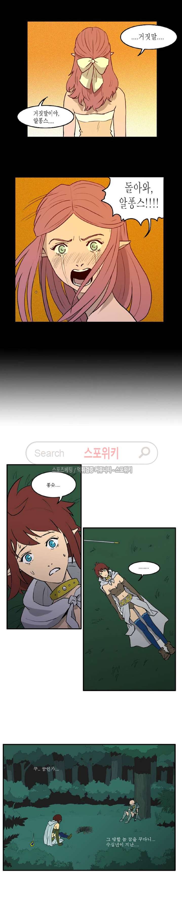 Son of Dragon Choi Chang-sik Ch.3 p7