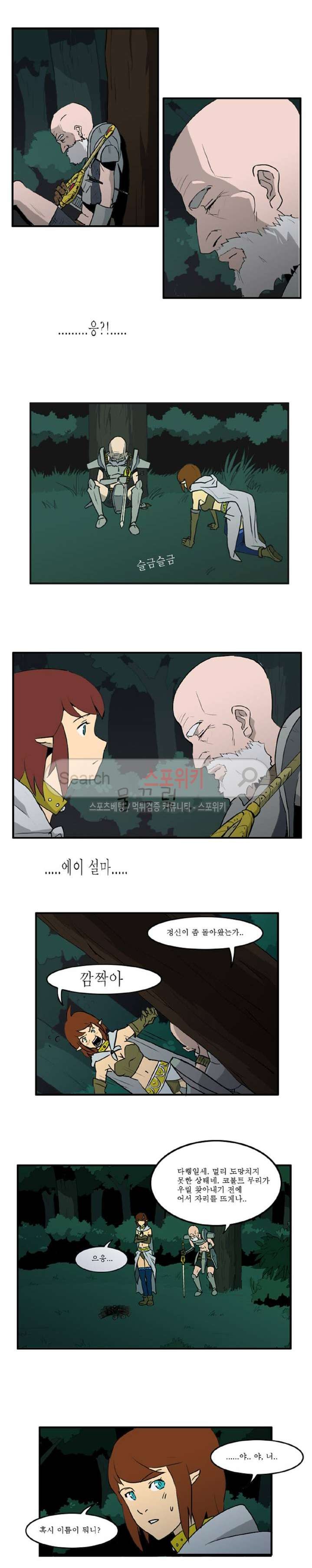 Son of Dragon Choi Chang-sik Ch.3 p8