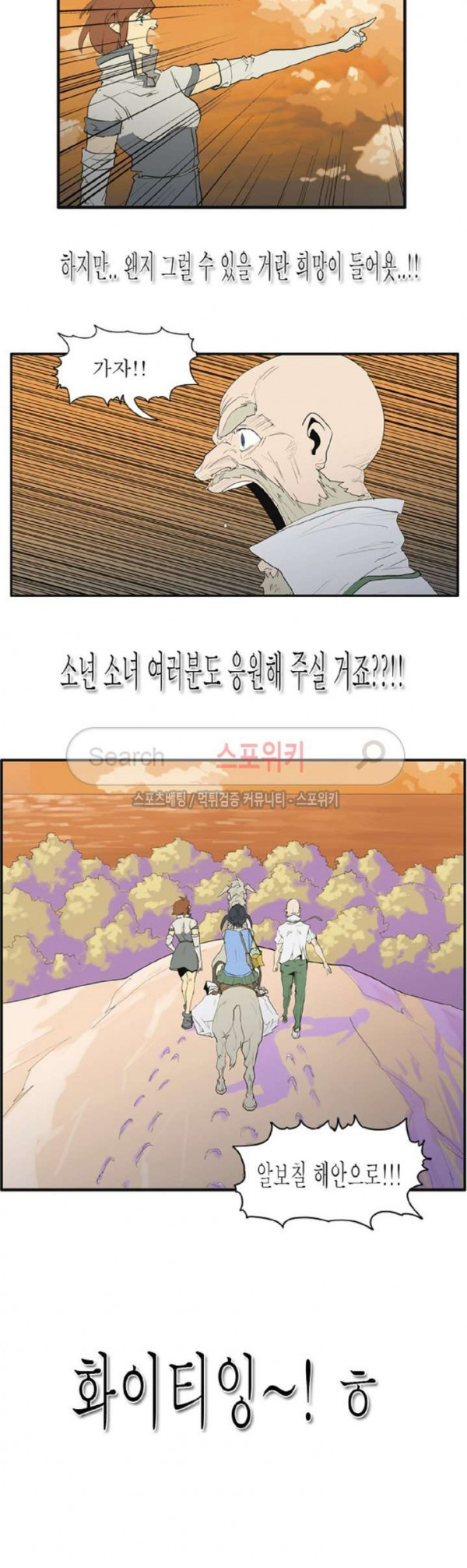 Son of Dragon Choi Chang-sik Ch.30 p12