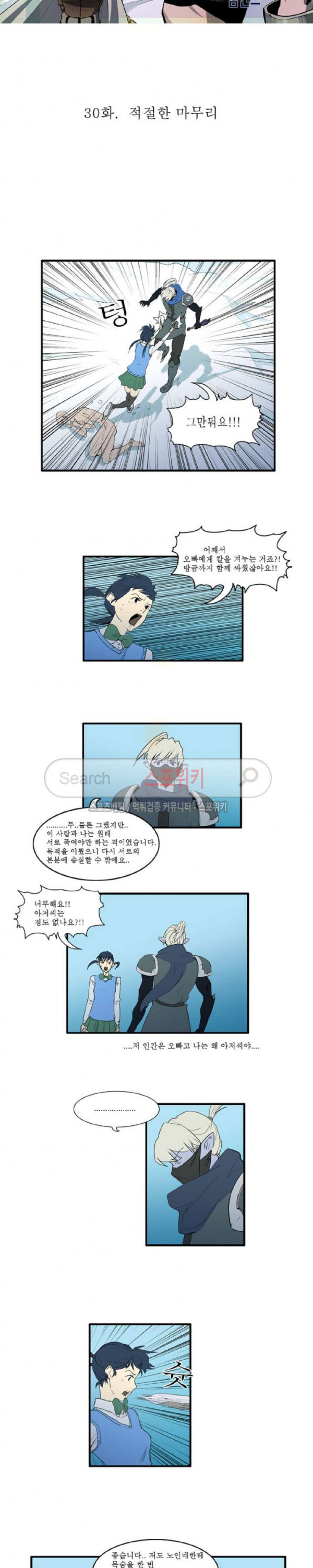 Son of Dragon Choi Chang-sik Ch.30 p2