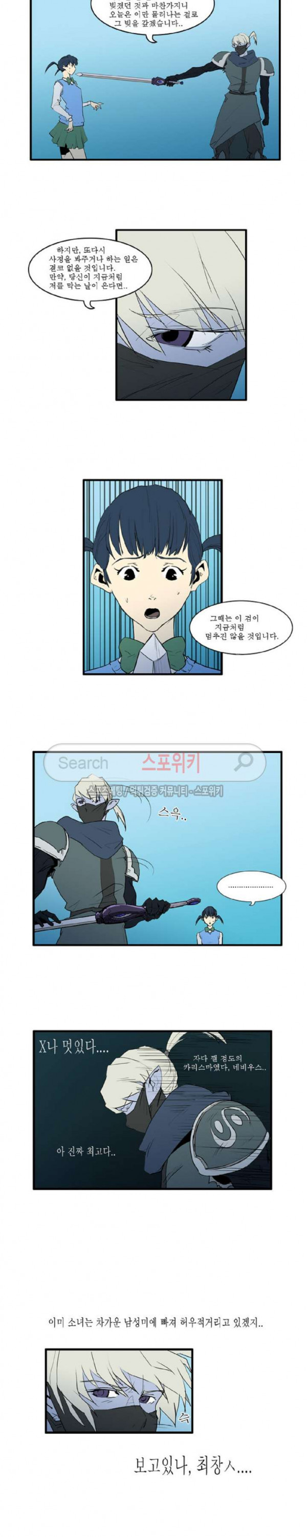 Son of Dragon Choi Chang-sik Ch.30 p3