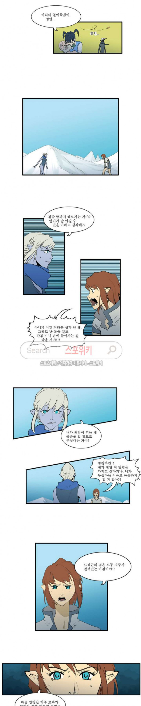 Son of Dragon Choi Chang-sik Ch.30 p4