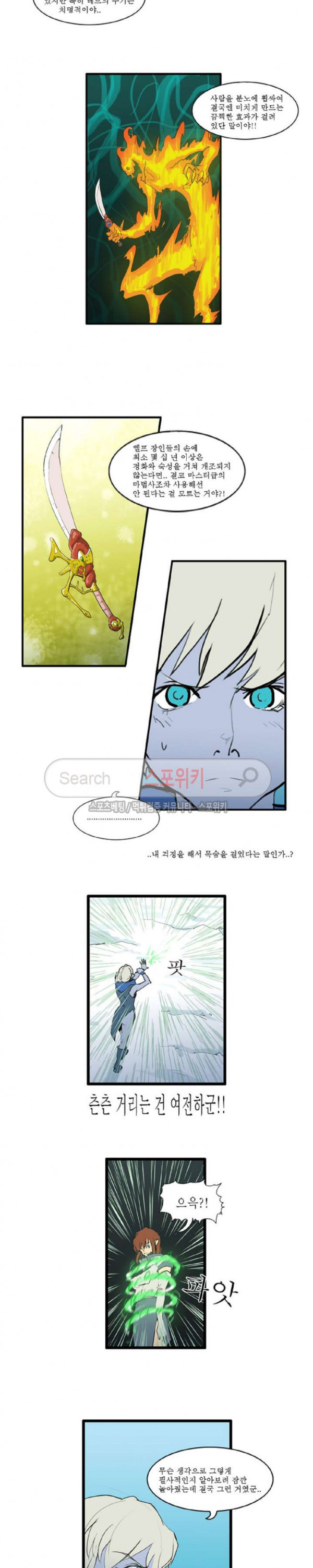 Son of Dragon Choi Chang-sik Ch.30 p5