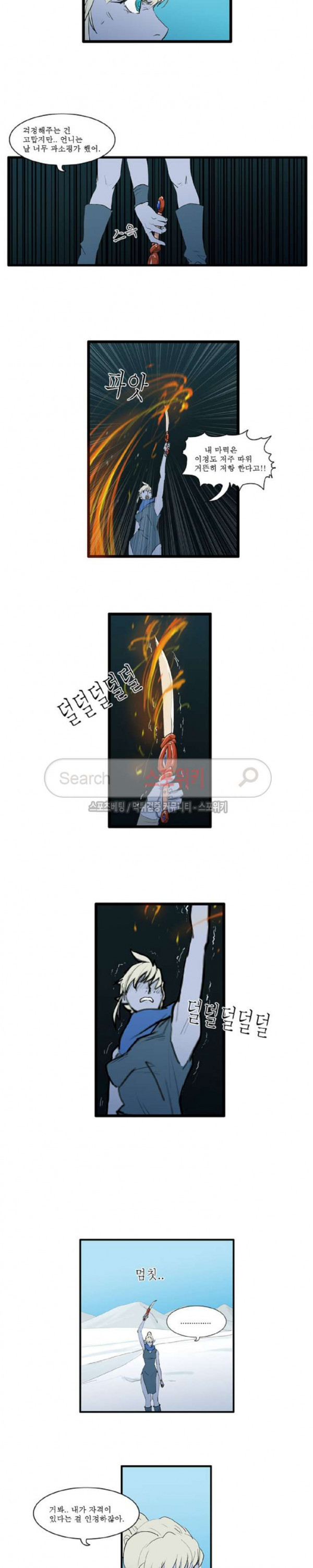 Son of Dragon Choi Chang-sik Ch.30 p6