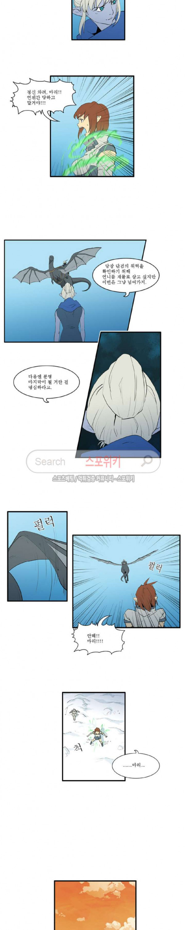 Son of Dragon Choi Chang-sik Ch.30 p7