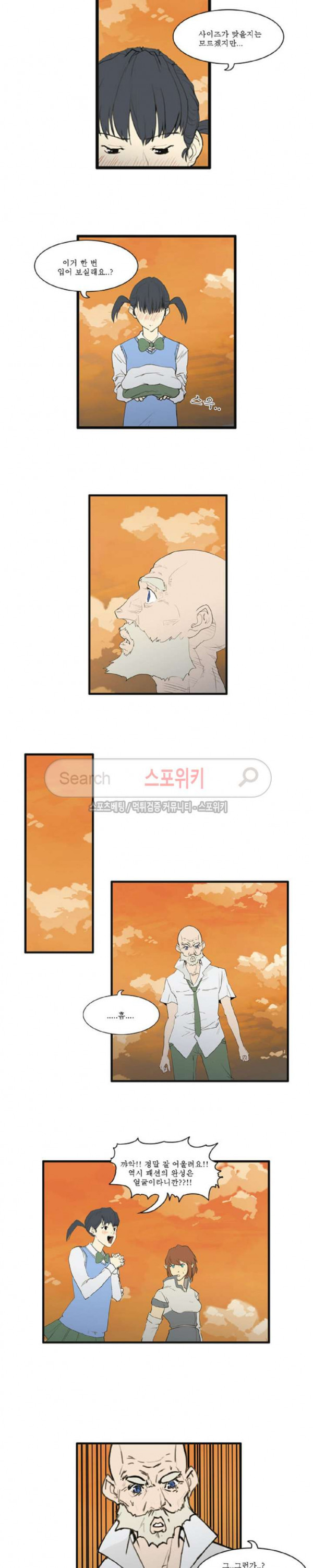 Son of Dragon Choi Chang-sik Ch.30 p9