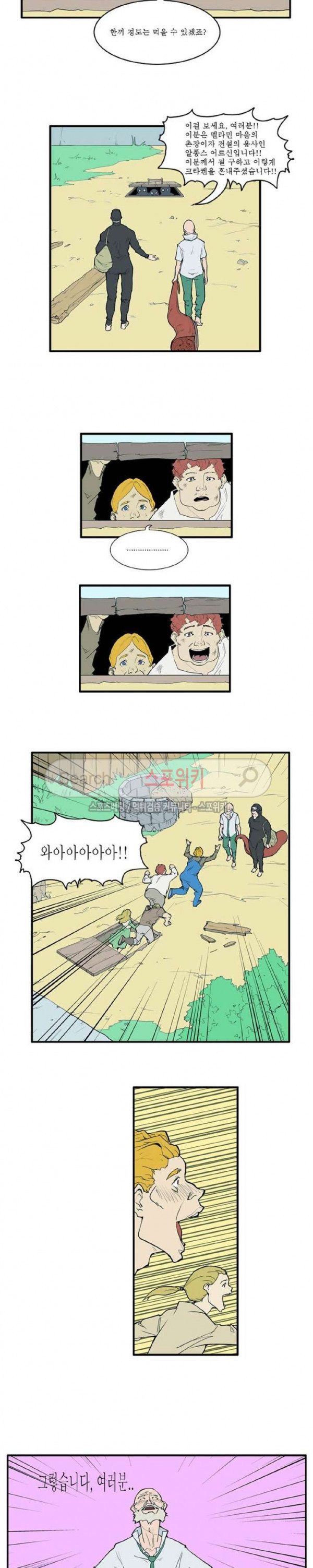 Son of Dragon Choi Chang-sik Ch.31 p10