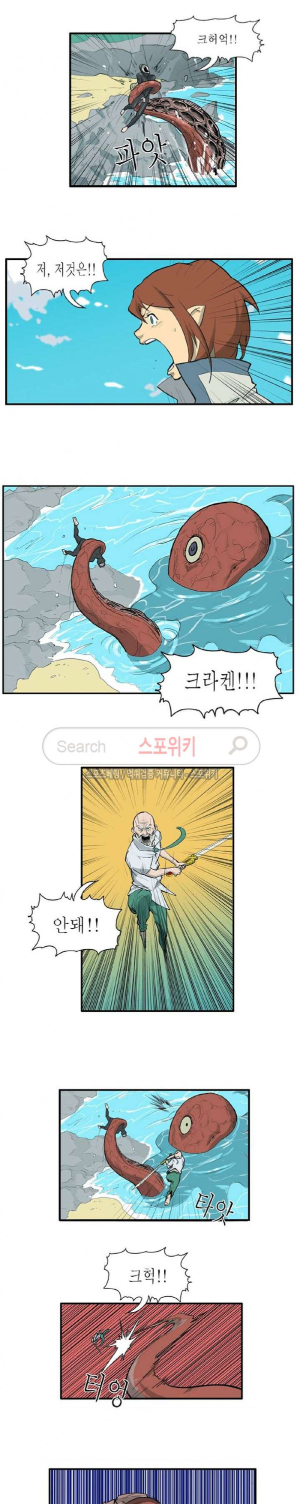 Son of Dragon Choi Chang-sik Ch.31 p3