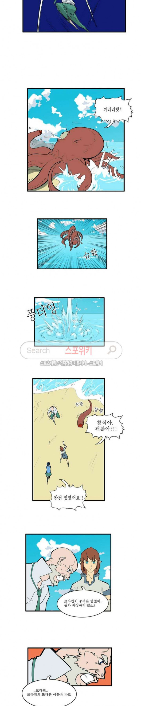 Son of Dragon Choi Chang-sik Ch.31 p5