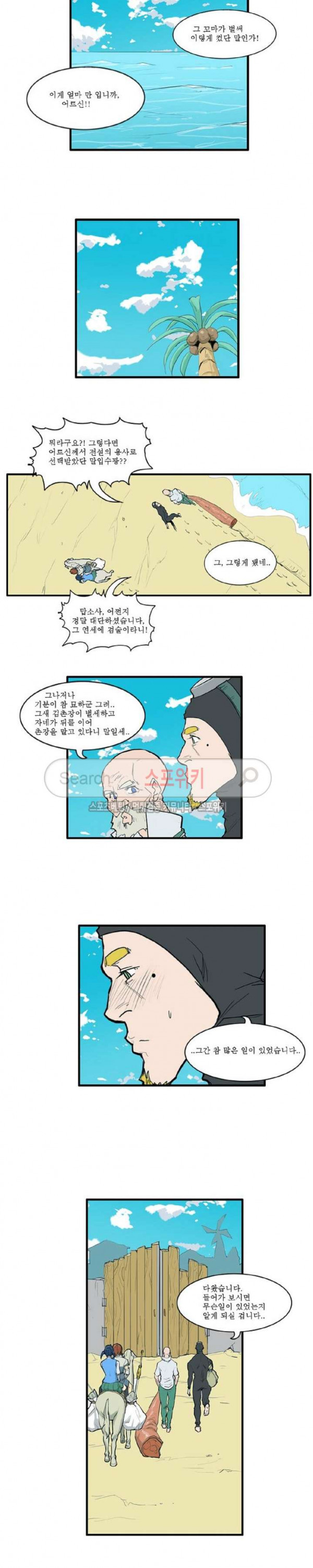 Son of Dragon Choi Chang-sik Ch.31 p7