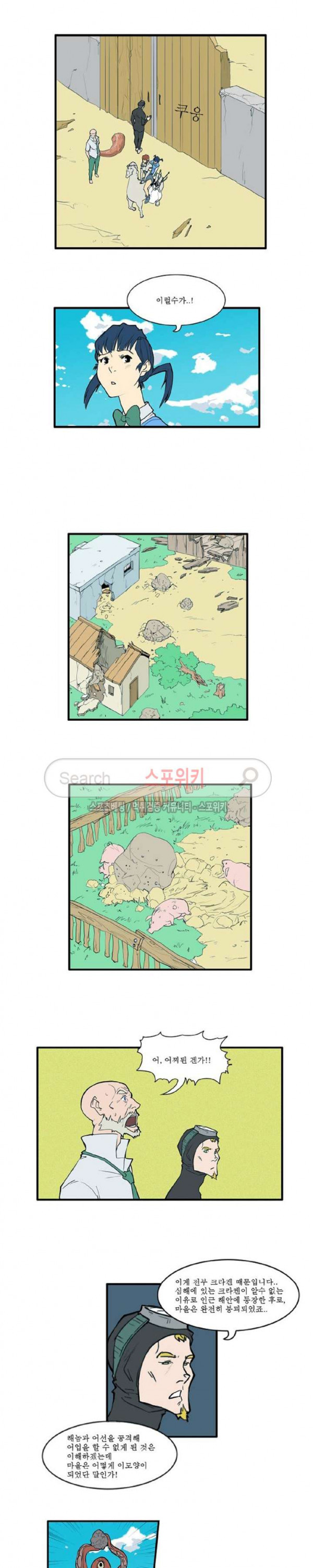 Son of Dragon Choi Chang-sik Ch.31 p8