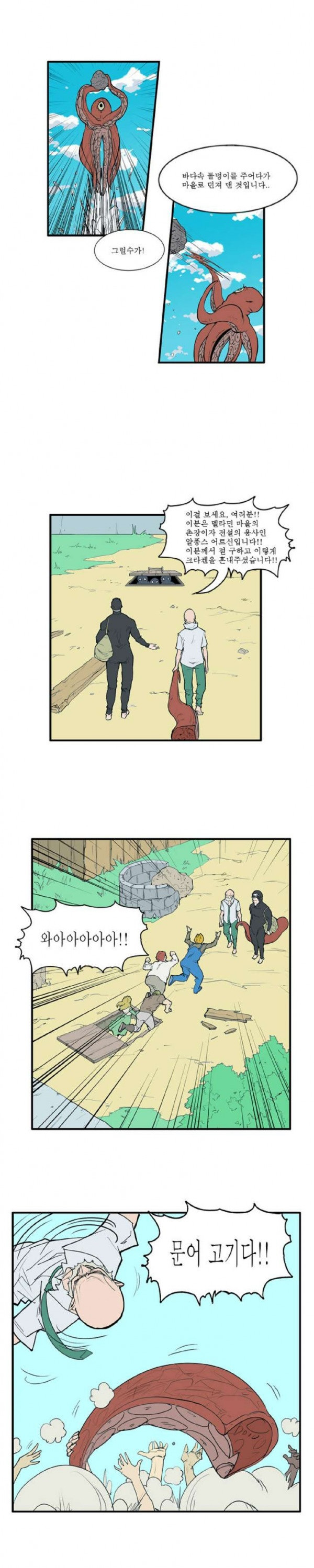 Son of Dragon Choi Chang-sik Ch.32 p1