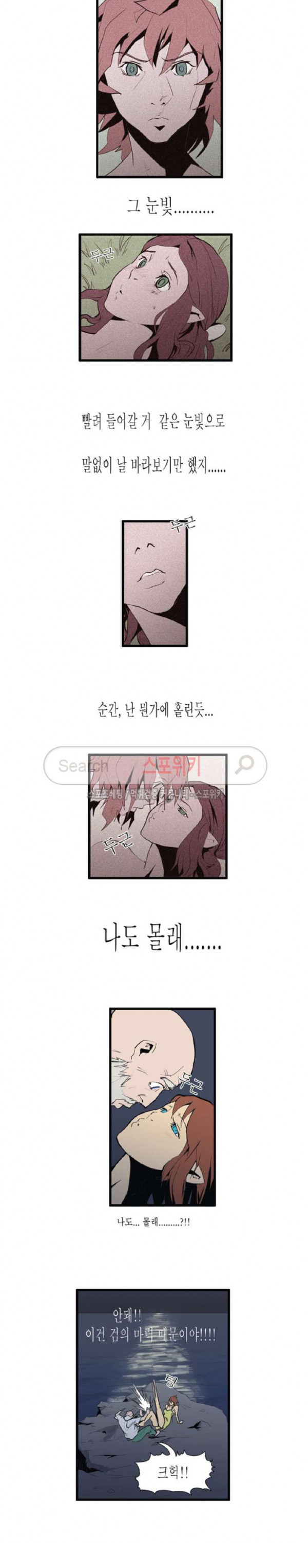 Son of Dragon Choi Chang-sik Ch.32 p12