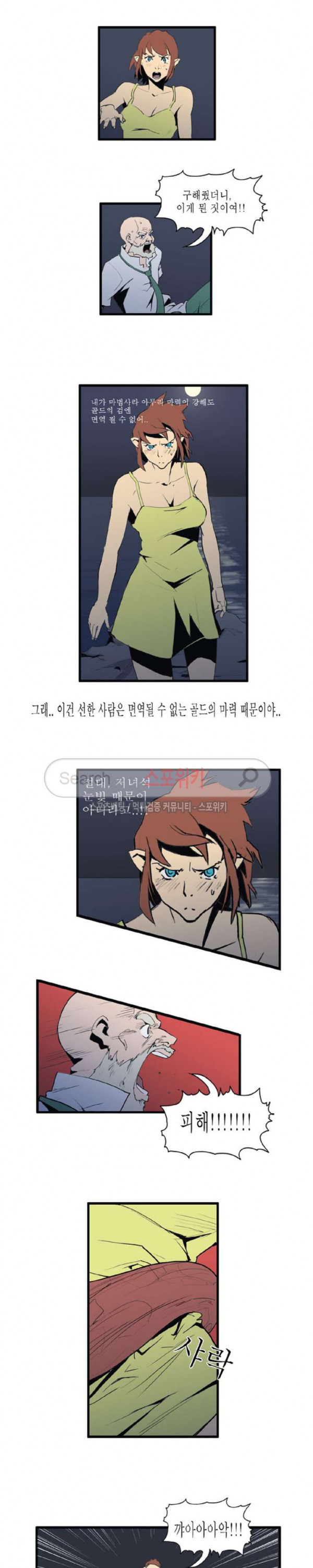 Son of Dragon Choi Chang-sik Ch.32 p13