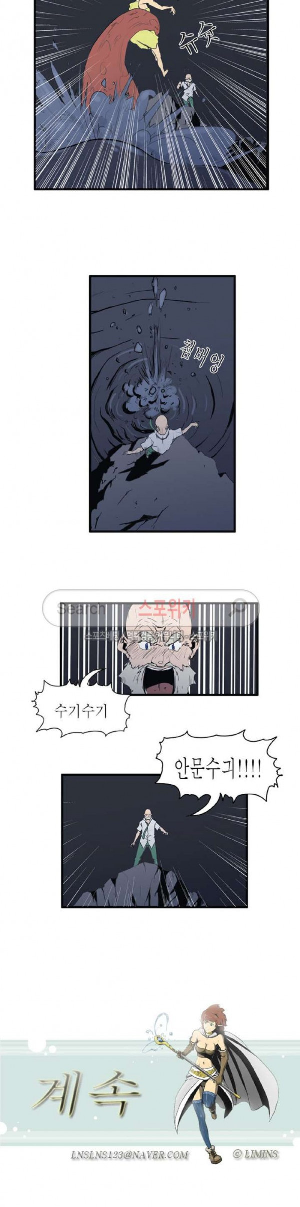 Son of Dragon Choi Chang-sik Ch.32 p14