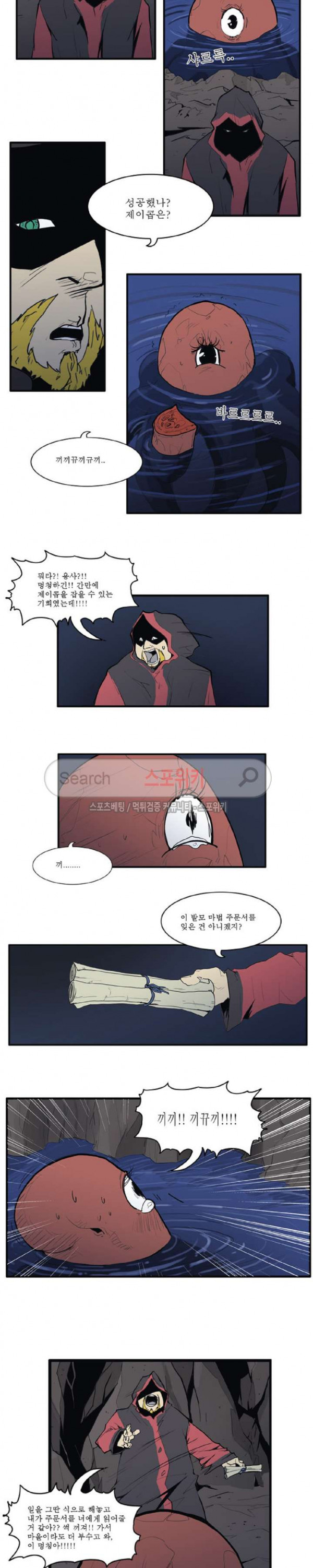 Son of Dragon Choi Chang-sik Ch.32 p3