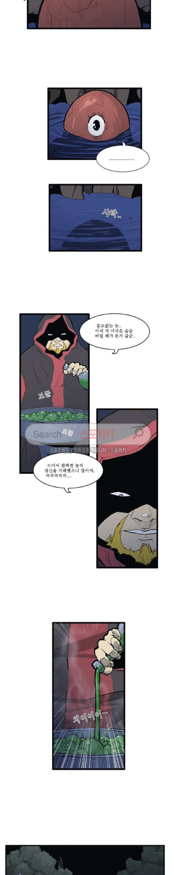 Son of Dragon Choi Chang-sik Ch.32 p4