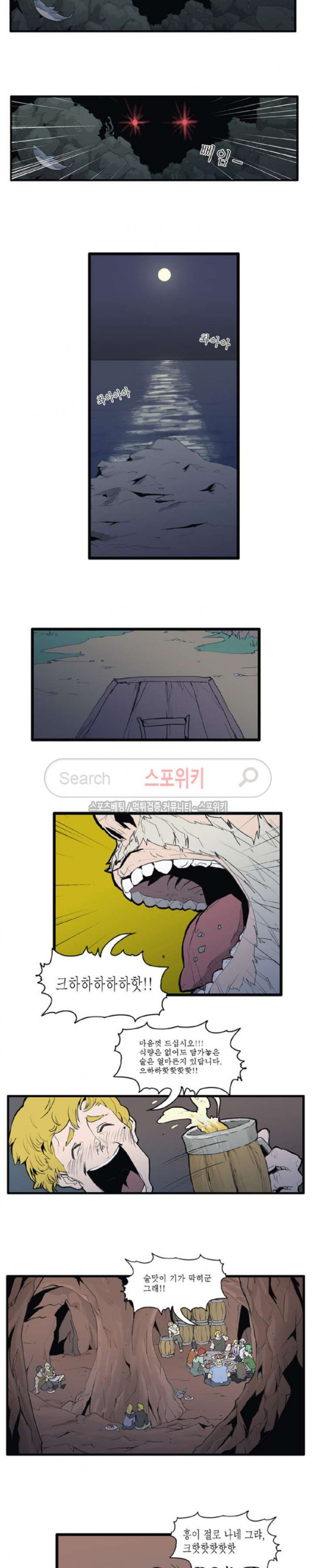 Son of Dragon Choi Chang-sik Ch.32 p5