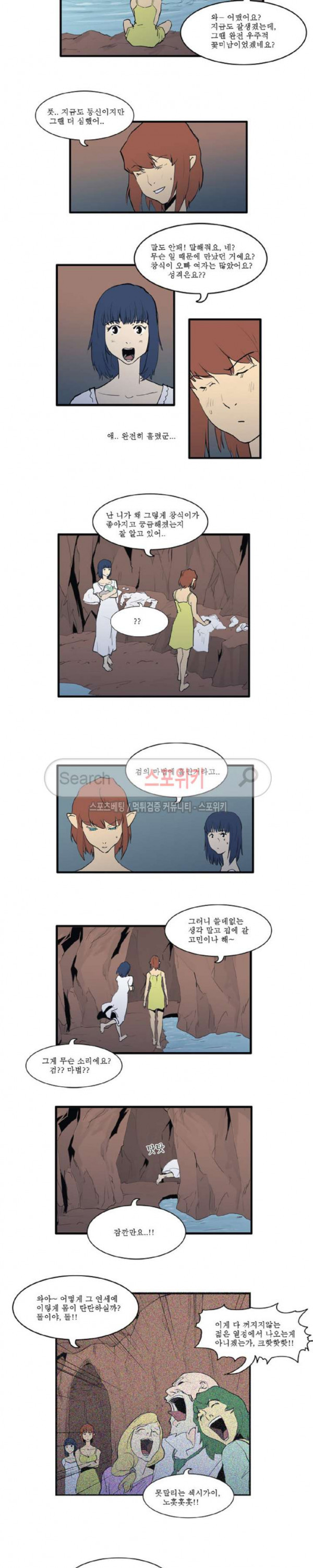 Son of Dragon Choi Chang-sik Ch.32 p7