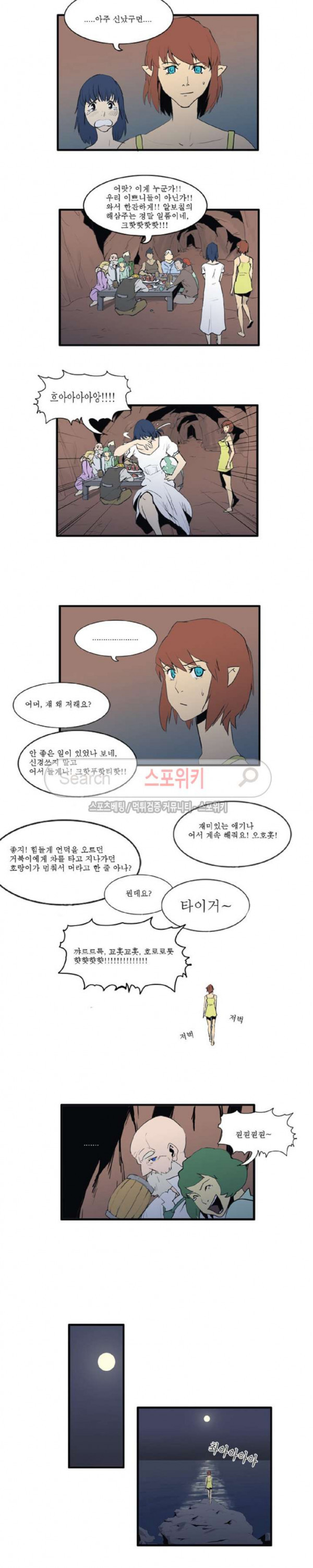 Son of Dragon Choi Chang-sik Ch.32 p8