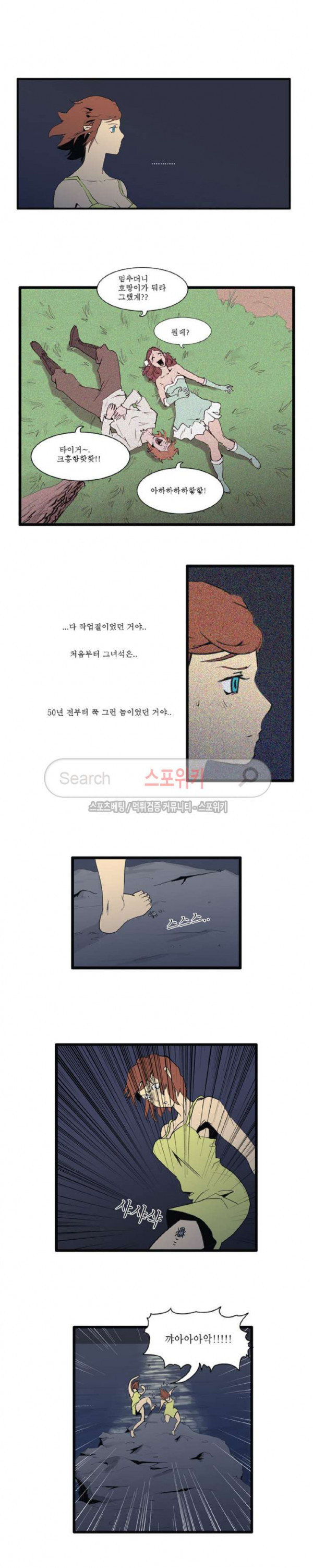 Son of Dragon Choi Chang-sik Ch.32 p9