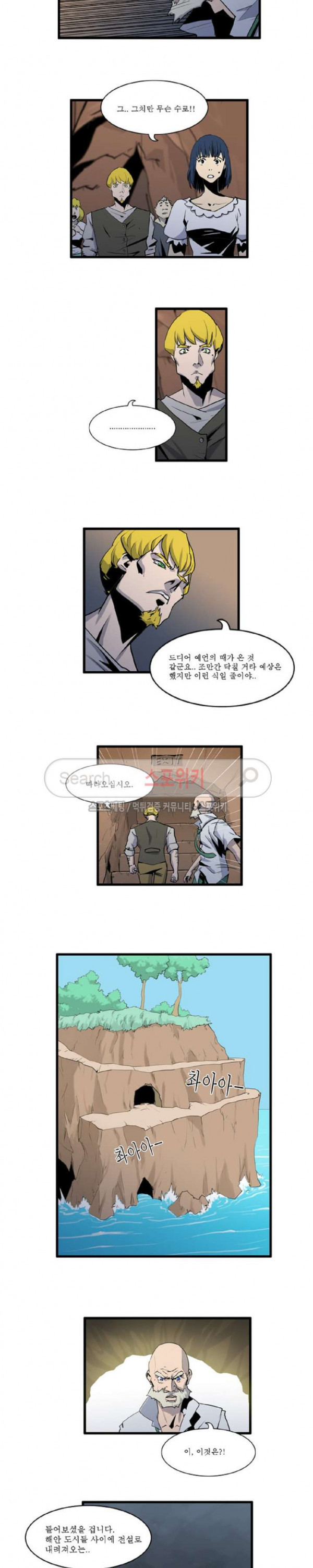 Son of Dragon Choi Chang-sik Ch.33 p3